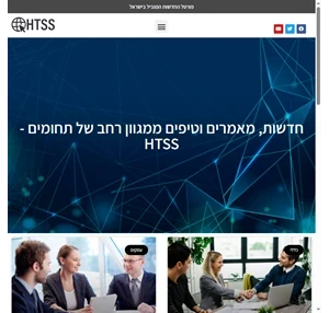 פורטל החדשות המוביל בישראל - HTSS