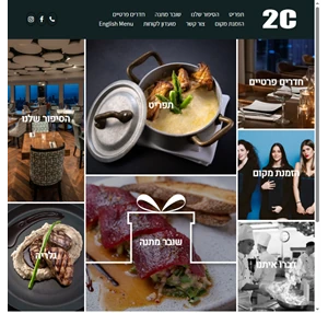 2C Restaurants- מסעדה עם מטבח שף צרפתי ים תיכוני כשר