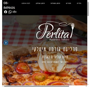 פרליטה - מסעדה איטלקית בגדרה