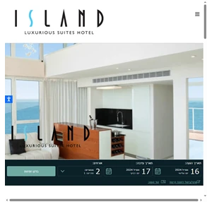 מלון סוויטות איילנד נתניה - Island Suites Hotel