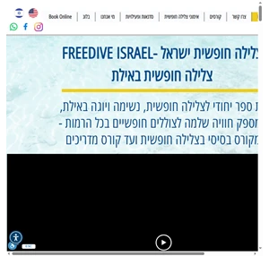 freedive Israel - צלילה חופשית באילת