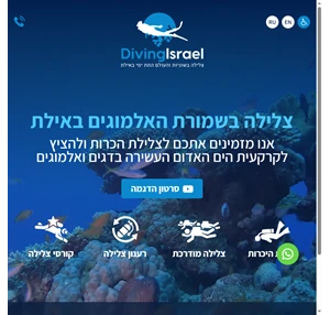 Diving Israel - צלילה בשמורת האלמוגים באילת