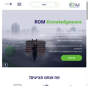 ניהול ידע Rom Knoweldgeware