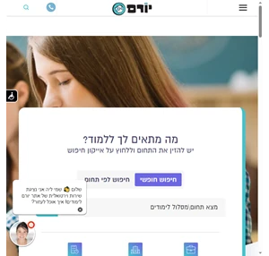 לימודים בישראל מרכז הלימודים של ישראל - יורם לימודים