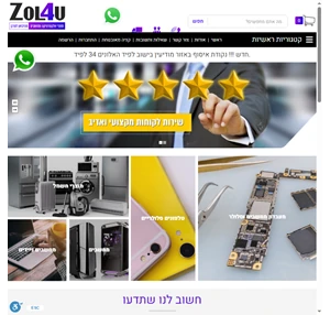 מוצרי אלקטרוניקה ומחשבים מהיבואן לצרכן - זול 4 יו - Zol 4 U