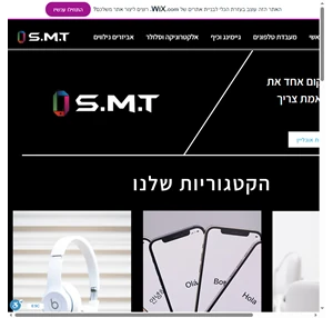 SMT אלקטרוניקה גיימינג ומעבדת סלולר
