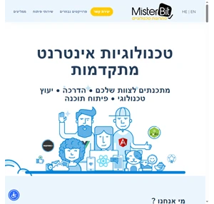 misterBIT - בית התוכנה המוביל בישראל
