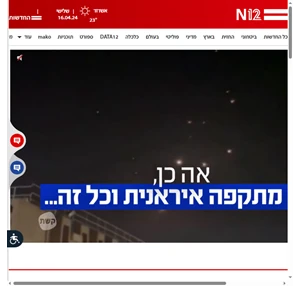 חדשות הייטק ישראלי ועולמי tech12 - האתר שעובד בהייטק
