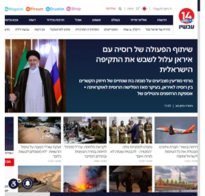 עכשיו 14 ערוץ החדשות של ישראל
