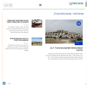 Israel News - חדשות ישראל פוליטיקה כנסת וממשל חדשות עדכונים מידע והמלצות