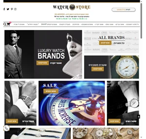 watchstore חנות שעונים - שעוני יוקרה