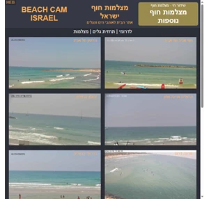 מצלמות חופים BeachCam Israel מצלמות חוף ישראל