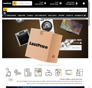 לאסטפרייס קניות באינטרנט במחירים ללא תחרות LastPrice