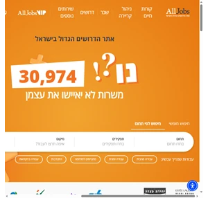 אתר הדרושים וחיפוש העבודה הגדול בישראל לוח דרושים AllJobs