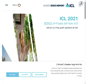 ICL - דוח אחריות תאגידית 2021