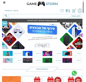 חנות מחשבים קונסולות וציוד גיימינג במחירים הזולים בארץ Game Storm