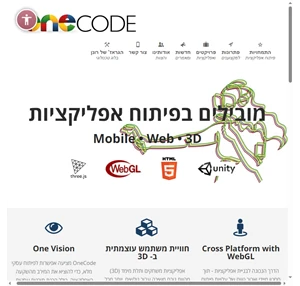 פיתוח אפליקציות מובייל ב- Cross Platform HTML 5 3D OneCode