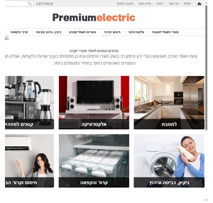 premiumelectric - מוצרי חשמל
