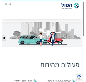 הפול המאגר הישראלי לביטוח רכב קישור ל המאגר הישראלי לביטוח רכב