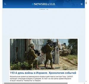 NEWSru.co.il - Новости Израиля Ближнего Востока и мира