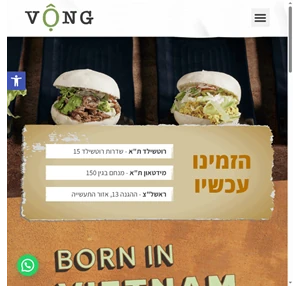 Vong - מטבח ווייטנאמי בלב תל-אביב - Vietnamese Cuisine