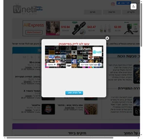 TVNetil.net - פורטל הסיקורים של היצירה הישראלית