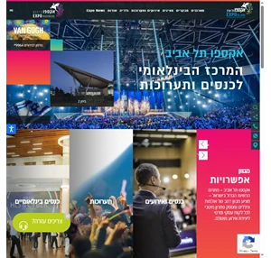 מרכז הכנסים והתערוכות הבינלאומי אקספו תל אביב