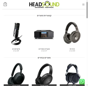 HEAD SOUND
