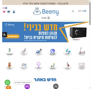 BEENY.CO.IL 