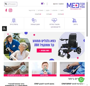 MedForYou - כסאות גלגלים חשמליים 