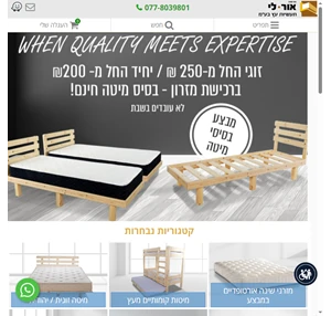 מיטות עץ בסיס מיטה מעץ במחיר זול ובאיכות גבוהה 