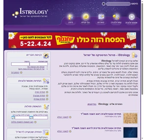 iStrology - פורטל המיסטיקה של ישראל