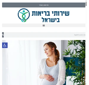 שירותי בריאות בישראל - קופות חולים רפואה וטיפולים