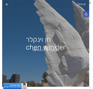 חן וינקלר אנדרטאות פיסול סביבתי פסלים למכירה אמנות ירוקה פסל ישראלי
