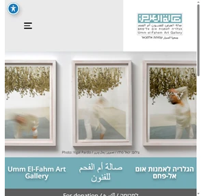הגלריה לאמנות אום אל-פחם 8211 Umm el-Fahem Art Gallery