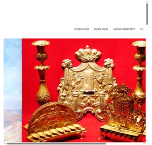 מכירות פומביות אמנות עתיקות Shorashim תל אביב יפו
