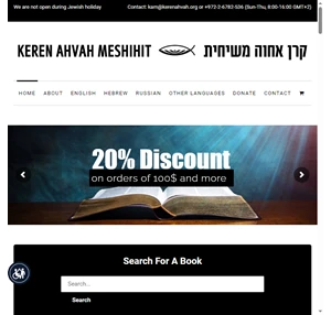 Keren Ahvah Meshihit Mesianic books