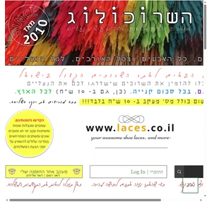 laces.co.il laces store שרוכים בישראל משלוח חינם חנות שרוכים אונליין