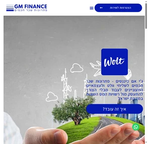 פתרונות שכר מתקדמים - gm finance - ג