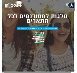 מלגה פה! אתר המלגות הגדול בישראל! מלגות לסטודנטים ב-Milgapo!