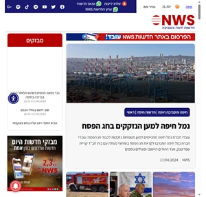 חדשות חיפה והסביבה » חדשות NWS