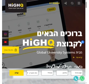 HighQ Global - HiGHQ