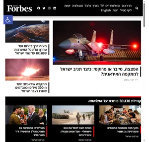 פורבס ישראל - המגזין העסקי המוביל בעולם