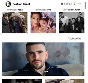 אופנה | Fashion - Israel | מגזין אופנה