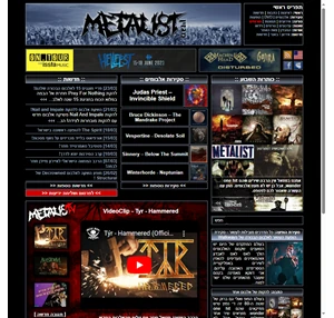  Metalist Magazine 
