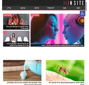 אינסייט מגזין - מגזין דעות ביקורות ותובנות : Insite