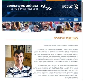 The Taub Faculty of Computer Science Technion Graduate Home page