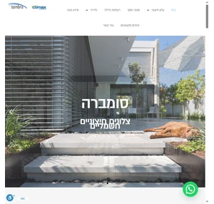 סומברה - צלונים חיצוניים - המוצר האיכותי והמתקדם בישראל