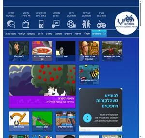 משחקים Vgames - ערוץ משחקי דפדפן הגדול בישראל