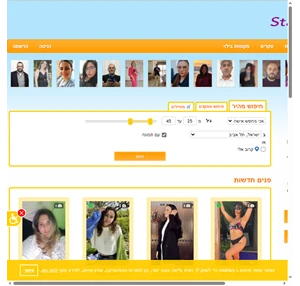 Startpage - אתר הכרויות ישראלי